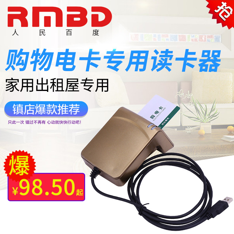 上海人民单相预付费电表插卡单相预付费电表磁卡表IC插卡电表,个性定制/设计服务/DIY,明信片定制,淘宝优惠券,粉丝福利购,淘宝优惠卷