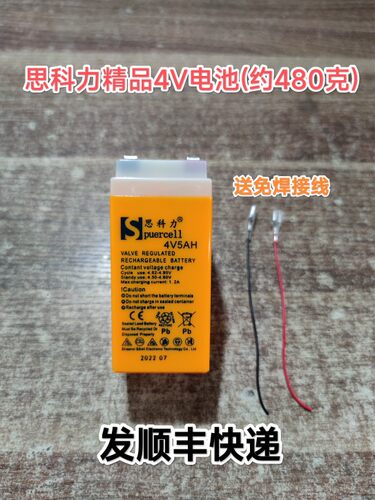 蓉城旺丰杰力电子秤电池 4V4AH 衡器专用蓄电池 康美电子称台秤6V