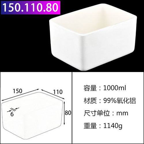 刚玉坩埚99%氧化铝方舟方形船舟长方灰皿管式炉马弗炉瓷舟规格四