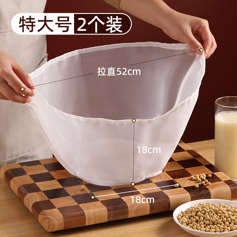 大敞口豆浆过滤袋碗形豆浆过滤网果汁豆腐脑超细过滤神器隔渣网筛