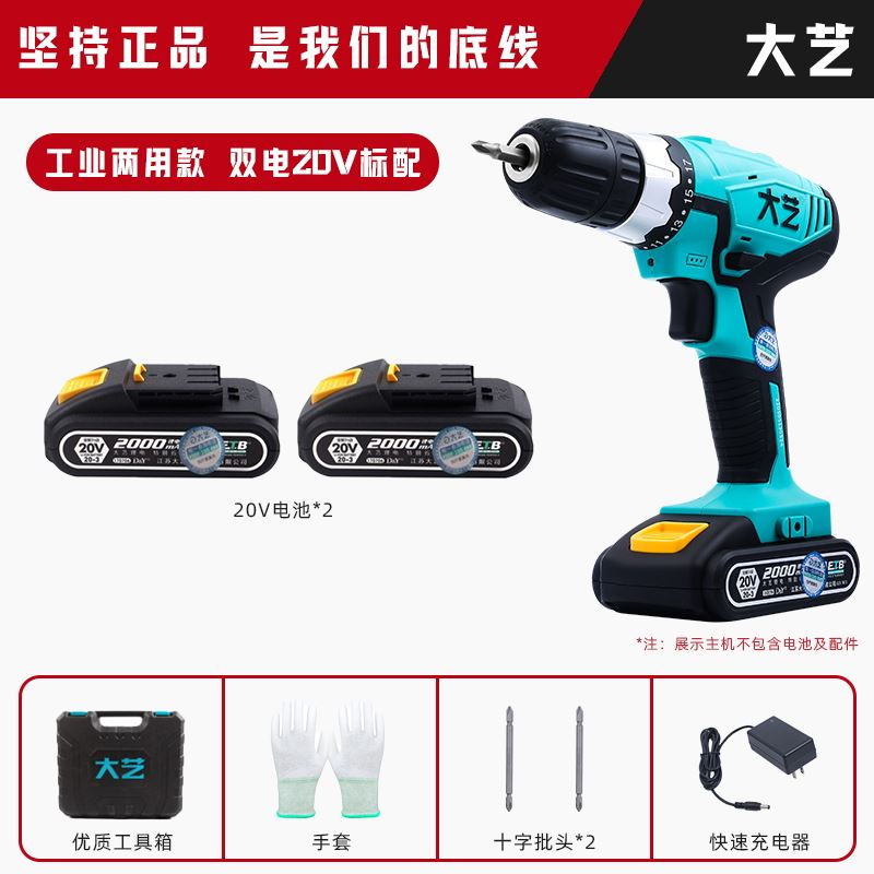 正品大艺2106电动扳手架子工木工无刷机头锂电扳手大扭力冲击扳手