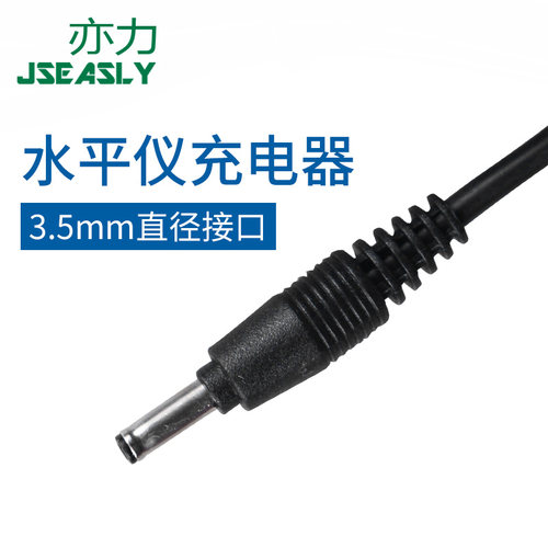 亦力3C绿光水平仪充电器红光激光红外线平水仪蓝光电源5V1A