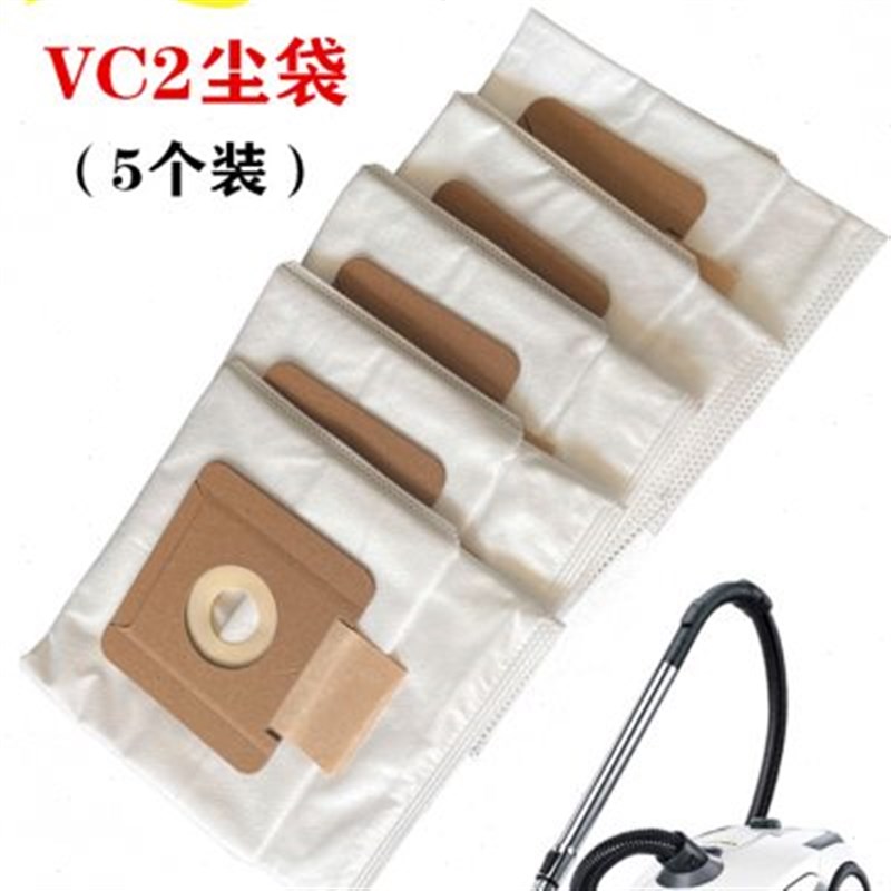 凯驰卡赫吸尘器配件过滤袋一次性羊毛混织尘袋 5个/包 纸尘袋 VC2