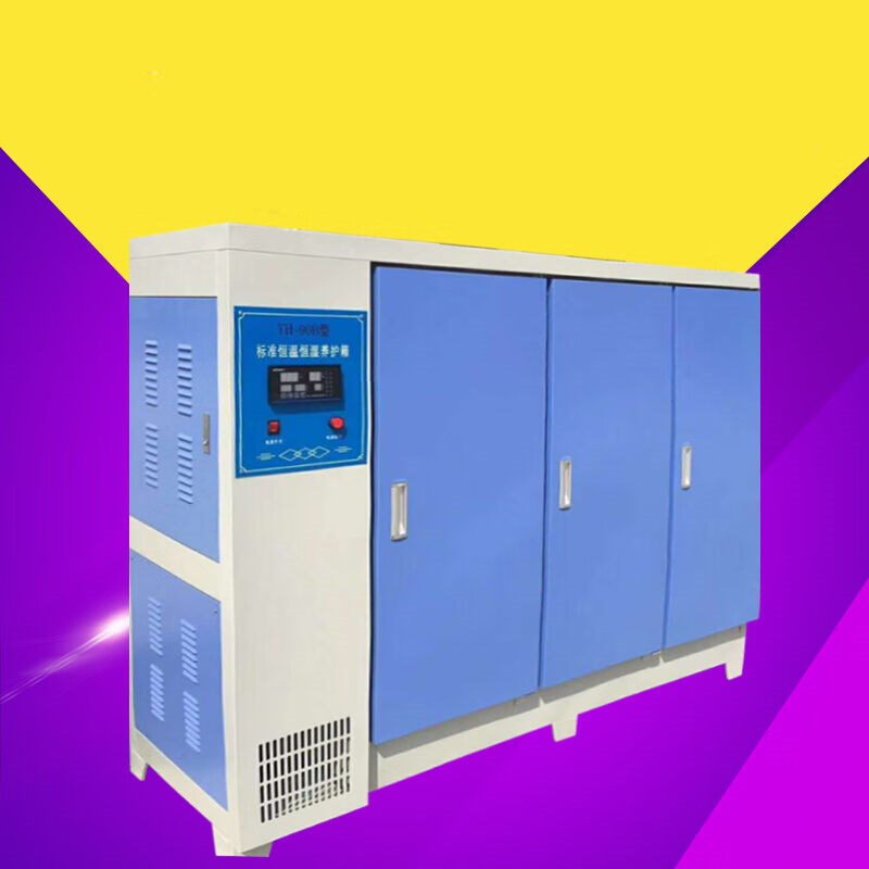 混凝土养护箱40B\/60B\/90B恒温恒湿砂浆标准养护箱水泥试块标养