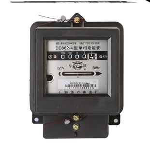 家用电表220v上海华立单相机械电表家用智能电度表出租房220V老式
