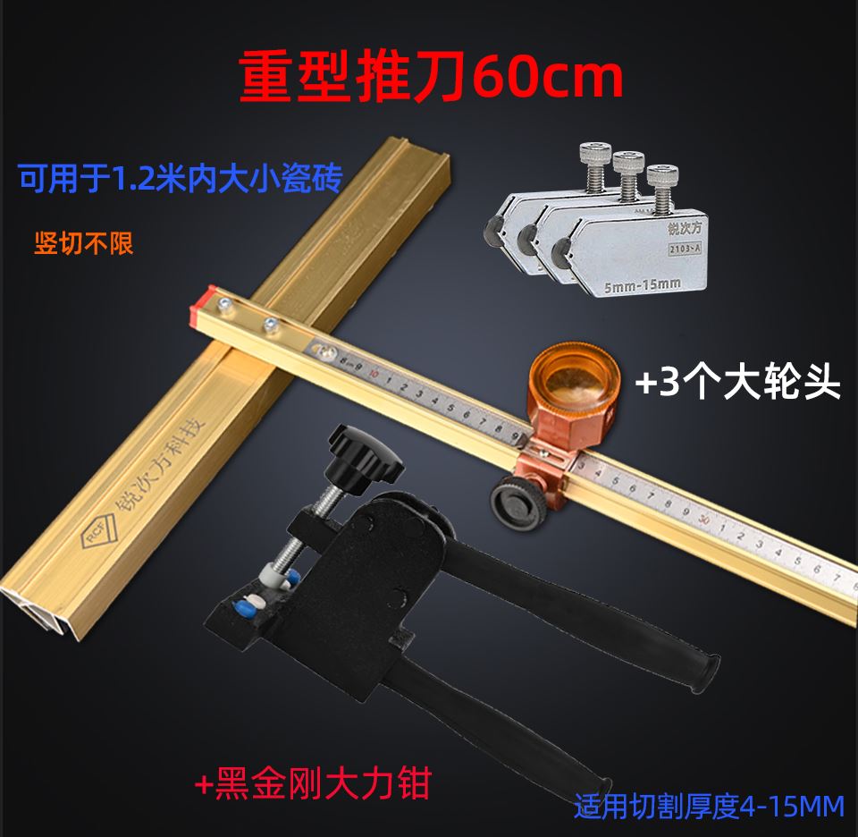 瓷砖切割神器重型t型手动划刀玻化砖地砖岩板推刀专用刀开界器
