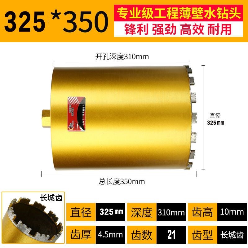 仓联大规格水钻头钢筋混泥土过墙水钻机钻头锋利款水钻机开孔钻头