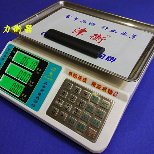 津衡电子称30kg电子秤天津衡器厂电子称计价台秤水果卖菜称重618