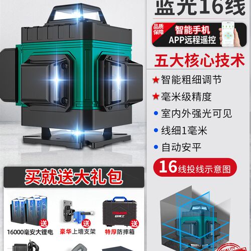 激光红外线水平仪高精度强光细线12线电池大容量绿光自动调平水仪