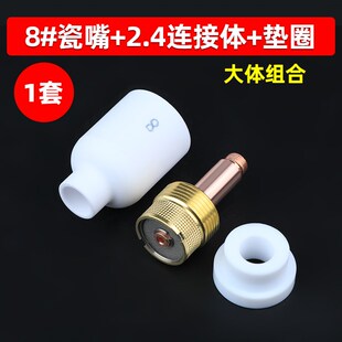 氩弧焊枪瓷嘴WP26带滤网筛网中体氩弧焊配件大全陶瓷枪头大体瓷咀