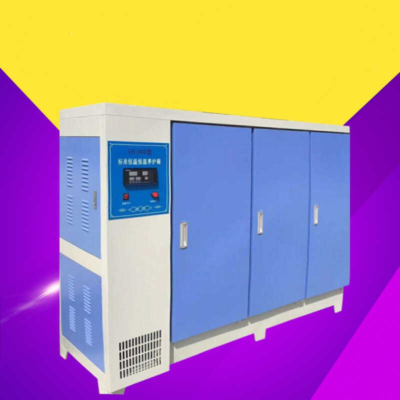 混凝土养护箱40B/60B/90B恒温恒湿砂浆标准养护箱水泥试块标养箱Y