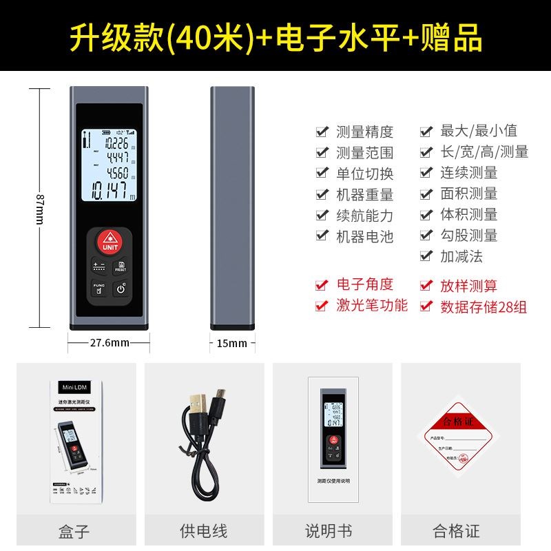 金徕光电迷你红外线测距仪手持电子尺高精度激光测尺仪器量房神器