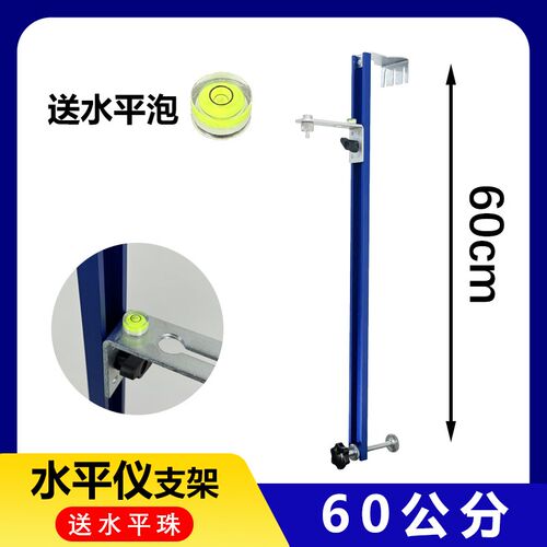 水平仪挂上墙壁支架红外线激光装修吊顶调平神器投影仪伸缩支撑杆