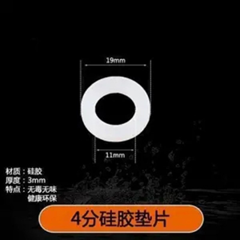 硅胶垫片 密封圈 波p纹管进水软管平垫片 垫圈 花洒淋浴管垫片胶