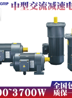 380V三相交流齿轮减速电机400W0.75KW1.5KW卧立式CHV变频调速马达