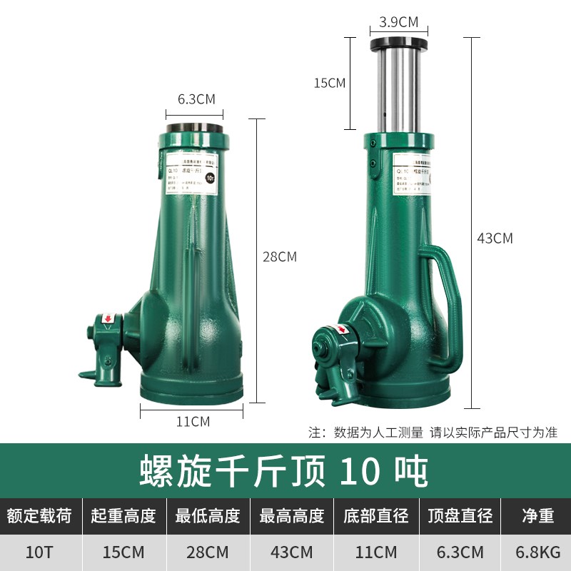 螺旋千斤顶机械式齿轮立式手动手摇顶卧式3t5t10t20吨32t50吨100T