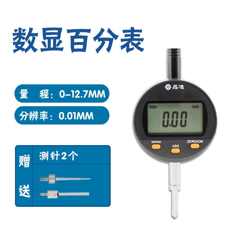 数显高度计高度规深度计深度规0-12.7 25.4 50 数显百分表千分表
