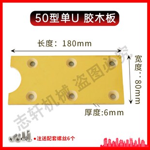 钢筋切断机胶木板耐磨板压刀板摩擦片螺丝套筒扳手纸垫断料机配件