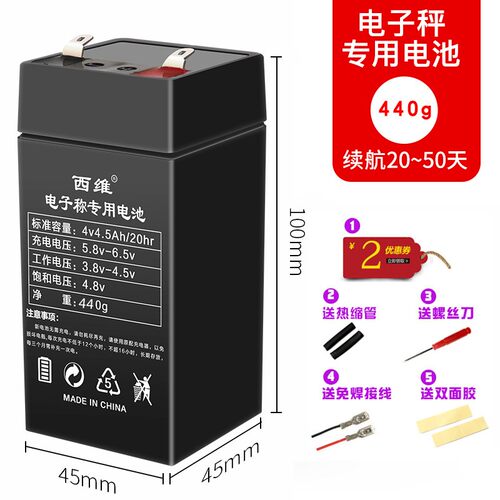 电子秤电池通用款4v4ah电子称蓄电池台秤的专用配件大全6v锂电瓶