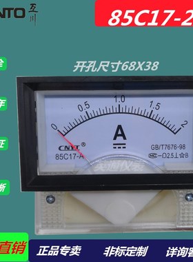 85C17指针式直流电流 电压表 1.2.3.5.10A 毫安表 微安表75MV