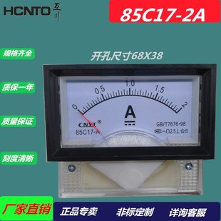 85C17指针式直流电流 电压表 1.2.3.5.10A 毫安表 微安表75MV