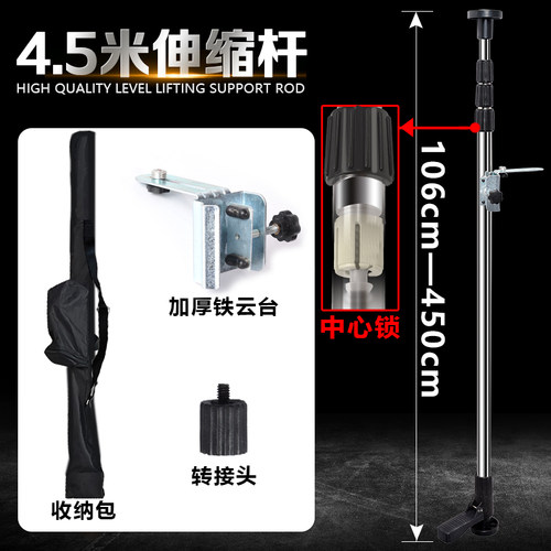 水平仪升降支撑杆伸缩云台万向三角红外线激光加厚不锈钢支架神器