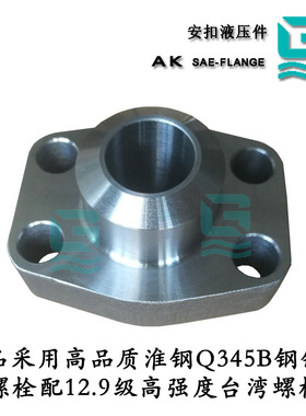 sae法兰对焊 sae对焊法兰 AFSA系列sae法兰 sae凸台对焊法兰 焊接