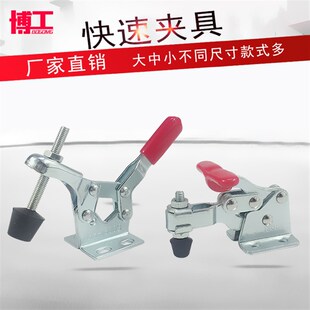 博工快速夹具垂直式 WDC SD CH 13005 13009 压紧器夹钳肘夹 压扣