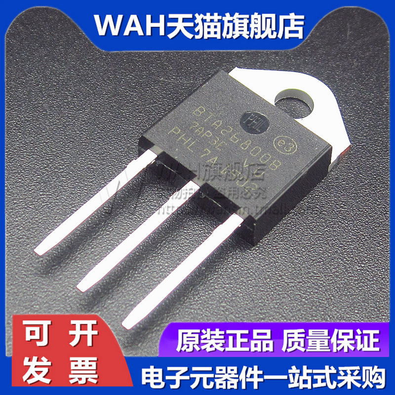 BTA41双向可控硅晶闸管 BTA41-600B/800B/1200B BTA26-600B