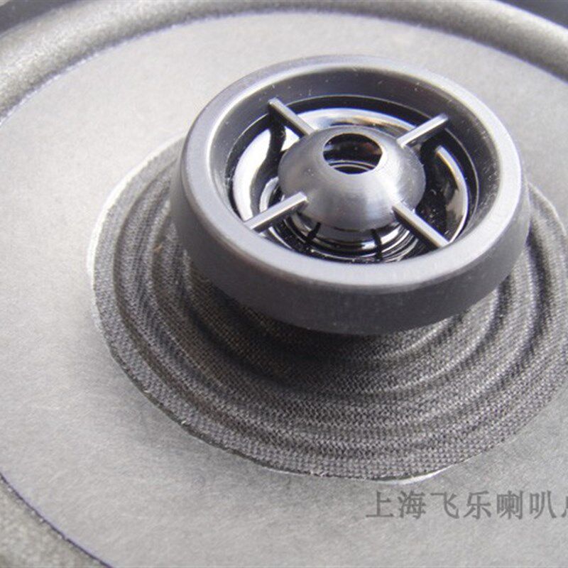 飞乐5寸出口全频喇叭车载汽车音响改装套装喇叭扬声器高中低喇叭