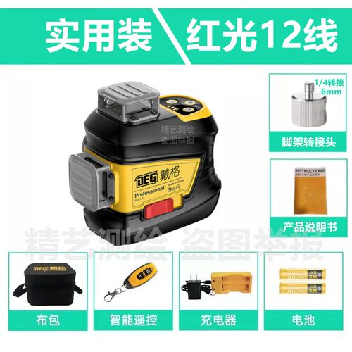 戴格12线十二线水平仪绿光贴墙仪贴地仪高亮红光室外款可见自动