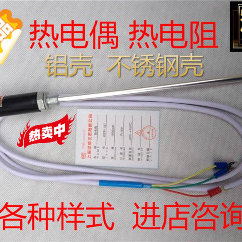 K型/E型热电偶PT100/CU50热电阻温度传感器温控仪手柄式温度探头