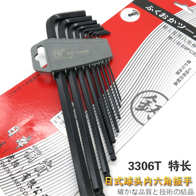 日本福冈工具内六角扳手套装组合螺丝刀单个梅花起子内六方六棱角