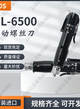 HIOS好握速电批日本进口cl6500螺丝刀手持式全自动精密型电动起子