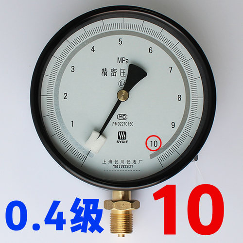精密压力表0.4级 0.25级  YB-150 0-0.25/0.4/0.6/1/1.6/2.5/4mpa