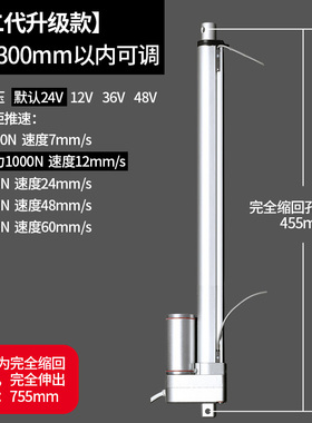 带磁控开关电动推杆电机小型升降器工业级大推力12v24v推拉杆顶杆