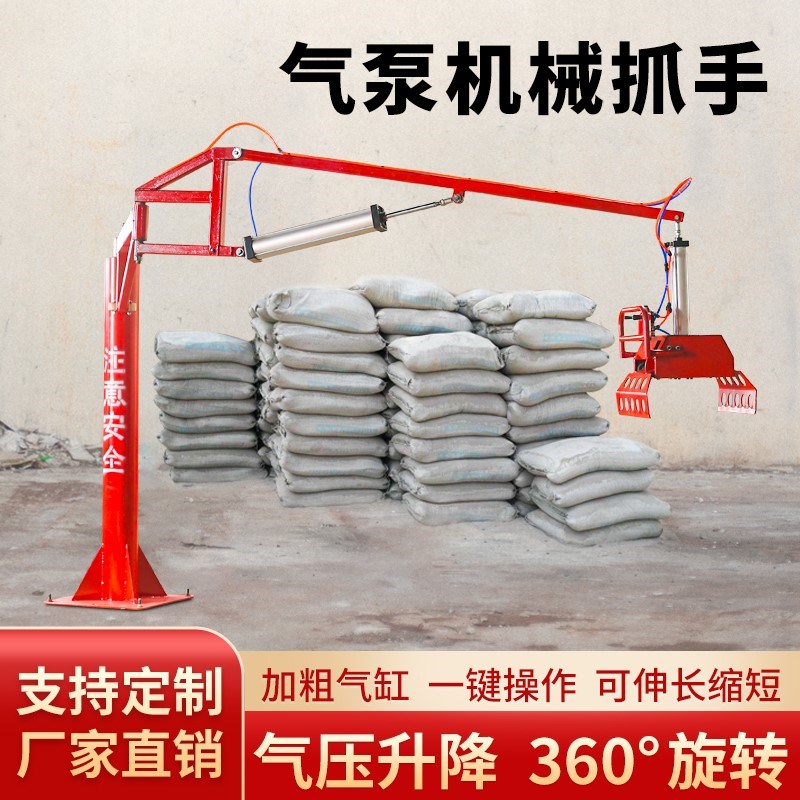 气动机械抓手搬运机移动助力机械手搬运神器车载悬臂吊码垛平衡吊