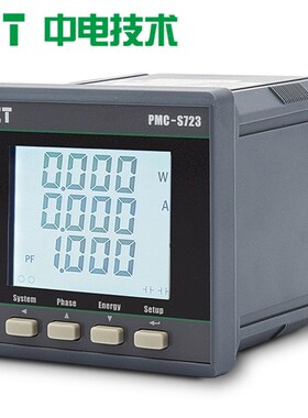 中电PMC-S723A三相多功能智能电表液晶显示485通信电力监控仪表