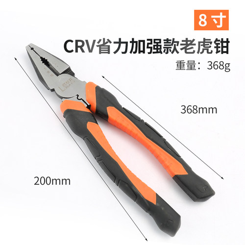 老虎钳钢丝钳子好铁丝钳多功能万用工具电工尖嘴钳工业级斜口钳