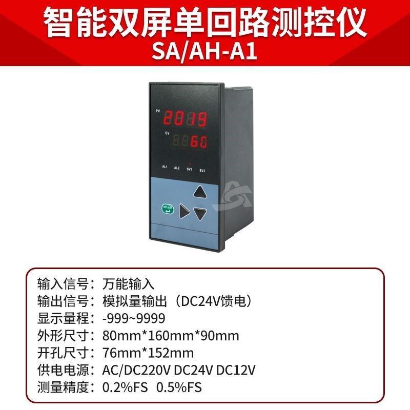 智能显示仪表温度数显报警RS485通讯可调温控器继电器开关SA/A-A0,搬运/仓储/物流设备,机械式停车设备（立体停车库）,淘宝优惠券,粉丝福利购,淘宝优惠卷