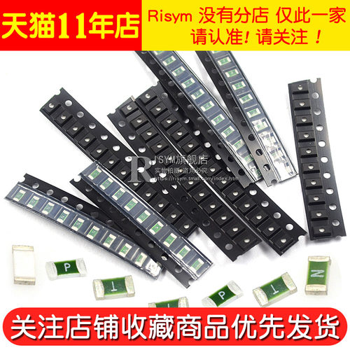 1206熔断贴片保险丝管 2.5A 3A 3.5A 4A 30A 慢熔 24V 32 63 125V