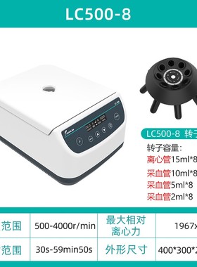 迷你离心机实验室小型数显高速PCR掌上变速血清分离机低速台式PRP