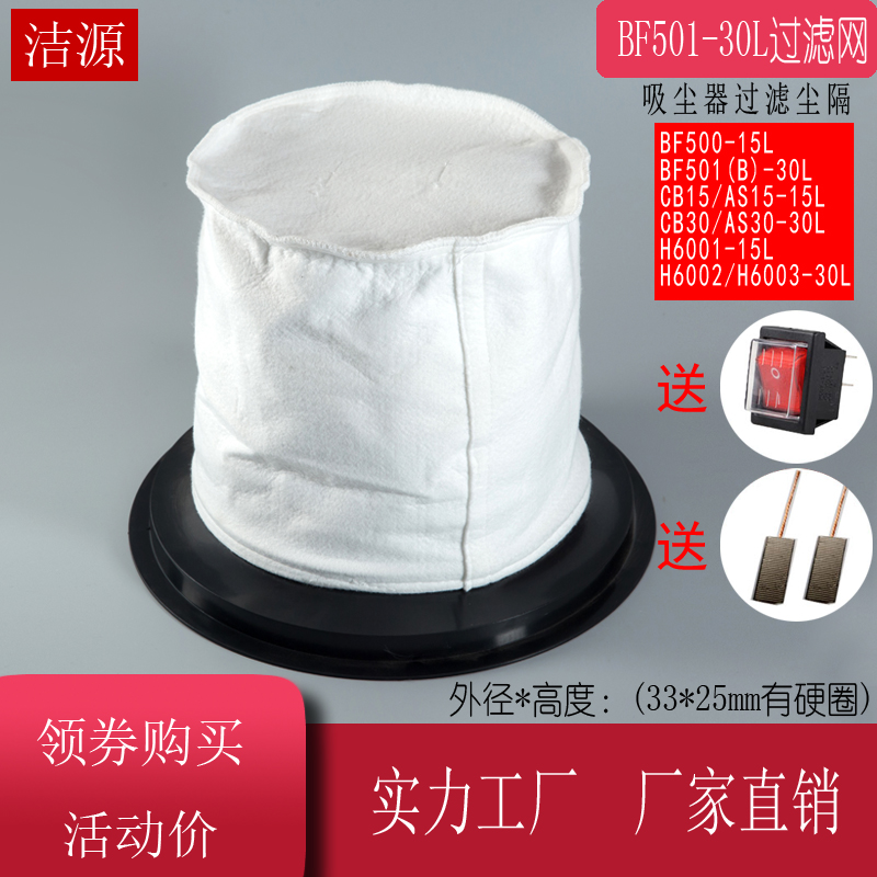 洁霸BF501超宝CB30吸尘器AS15吸水机布袋滤芯尘格尘隔过滤器