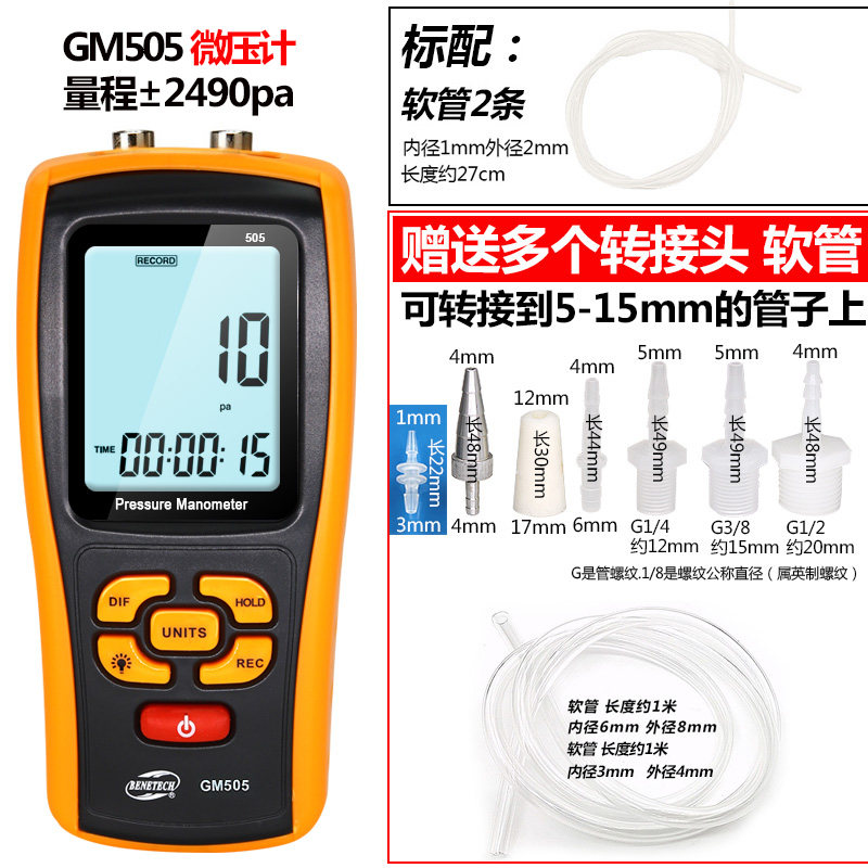 标智GM510数字压力表数显差压负压表微压风压仪气压计带数据记录,搬运/仓储/物流设备,机械式停车设备（立体停车库）,淘宝优惠券,粉丝福利购,淘宝优惠卷