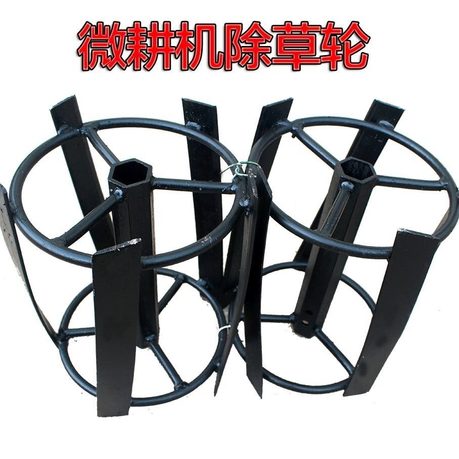 微耕机五角星除草轮配件防缠绕割草轮防缠草除草轮锰钢刀片锄草轮