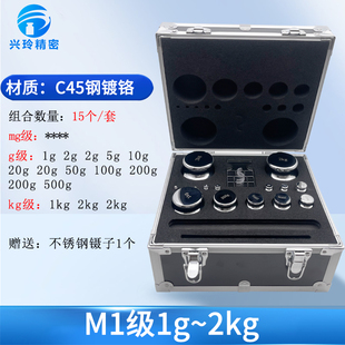M1级标准小砝码套装1kg不锈钢配重20公斤电子天平秤校准500克法码