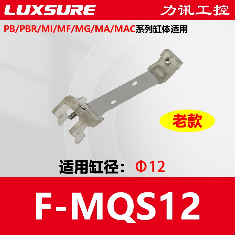 MQS亚德客型磁性开关绑带DMSG/CMSG安装卡扣MQA固定支架F-MQS16