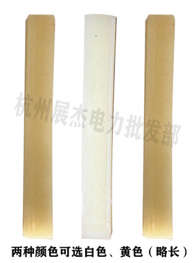 矿物质防火电缆BTTZ终端专用热熔树脂胶棒密封蜡防潮防水胶填充物