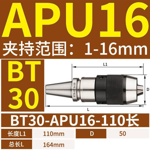 BT40数控自锁自紧直柄r8莫氏锥柄apu一体式钻夹头bt30铣车床刀柄