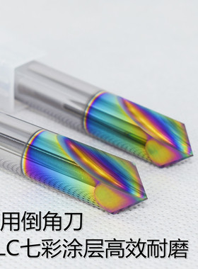 钨钢铣刀倒角刀90度v槽刀七彩铝用刀蓝色涂层刀直槽刀2刃定点钻60